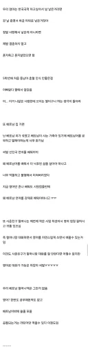 베글 한베 흔혈글이 구라인 이유