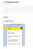 짱나게 팩트 들이대면서 연락함.JPG