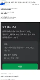 배그 카페, 로마나라 사건 터짐