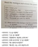 시험지에 등장한 순애 커플...jpg