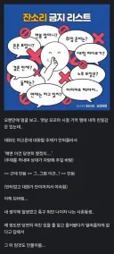 명절에 의도치 않게 잔소리해버린 유게이