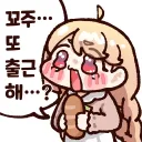트릭컬) 출근하는 교주