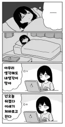 커뮤니티를 하는 올바른 자세