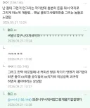 어느 커미션 고수의 취미