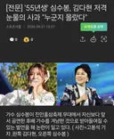 결국 심수봉 사과 누군지 몰랐다