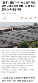 아시안게임 선수단 숙소에 또 골판지 침대 등장