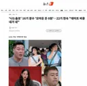 '나는솔로' 16기 광수 '모아둔 돈 0원'…22기 현숙