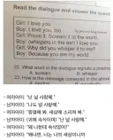 시험지에 등장한 풋풋한 청춘 커플