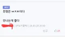 따끈따끈한 유게 명언.ruliweb