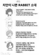 블루아카] n년 후 래빗소대