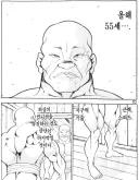 바키) 1부에서는 은근 정상적이었던 설정