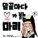 블루아카) 음란 마리