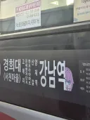 이제는 버스에서도 보인다는 도로롱