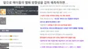 ㅇㅂ)포셔의 메이플 패치방향성 예측