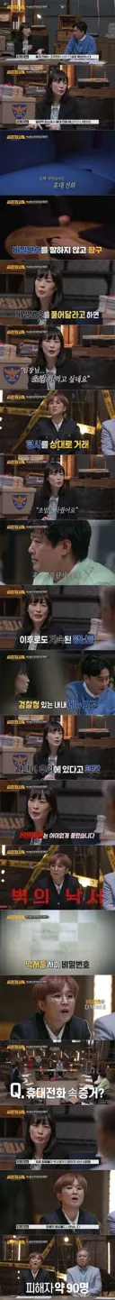 조주빈 형량의 진짜 아이러니한 점