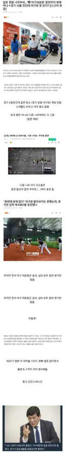 ⚾️)아시안게임 ㅈ소 스러운 운영을 미리 예견했다는 KBO