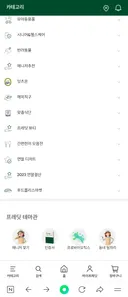 방구석에서 야쿠르트 아주머니 위치 찾는 방법