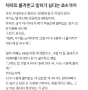 일하기 싫다는 초4아이