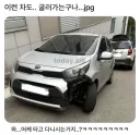 이런 차도 굴러가는구나