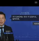 민주당 의원의 과거 발목지뢰 발언