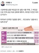 이재명 담배 비유 설탕세 . 결국 증세? ㅎㅎ 모든 정책 간보기 ㅎㅎ