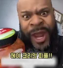“헤이 코리안”