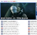 루리웹 메인 보다 흠칫함. 이게 뭐임