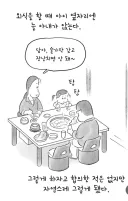 외식할때마다 혼자 아이를 감당하는 아내를 본 남편의 한마디 ㅜㅜ