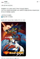리메이크 애니가 붐이라지만 너무 하잖아