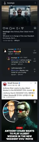 홈랜더 배우가 욕심가지는 바하 배역.jpg