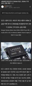 DDR5 램이 부족해지면서 DDR4로 수요가 몰린 결과