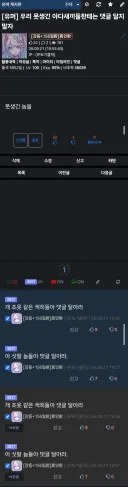 해달라는대로 해줬는데 욕하는 디씨인