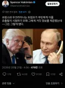 [국제] 프랑스와 우크라이나는 거짓 정보를 제공했다.