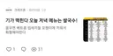 크래프톤 오늘석식 양지쌀국수래