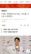 테크볼 금메달리스트 이준석 선수의 바람