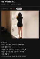 여친이랑 카섹 해봤냐?