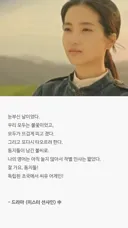 드라마 명대사 16선