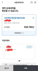 근데 올해 자동차 보험사들 손익이 좀 안좋은가요