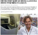 보조배터리 폭발로 회항한 비행기, 범인은 전 CEO