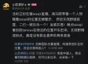 배그 방플관련사태 중국 커뮤 반응.jpg