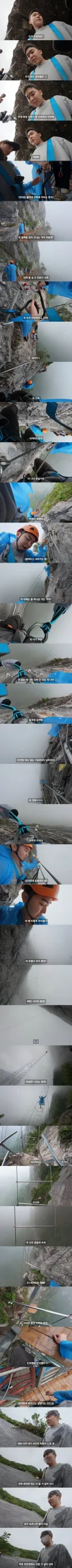 천만원 줘도 하기 싫은 장가계 절벽 등반.jpg