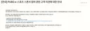 배그 사건 요약과 현 상태 정리