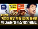 백종원 근황...