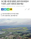 호남반도체는 꾸준히 잘 진행되고 있습니다.