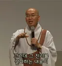 법륜스님- 이방인을 품은 사마리아인과, 자기 민족만을 구원하려는 유대교 얘기