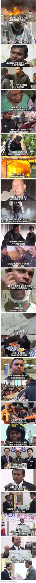 영주권을 얻게된 불법체류자.jpg