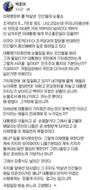 빅초이) 페북 - 이재명 정부를 박살낸 인간들의 눈물쇼