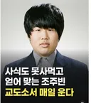 조주빈 근황