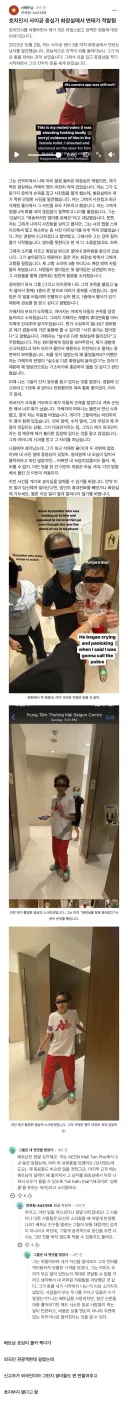 베트남 화장실 몰카범의 정체.jpg