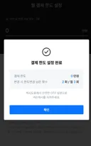 진짜 현질하지 말자